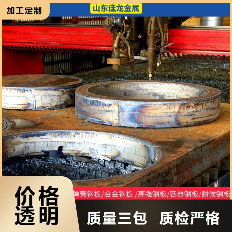 合金板切割视频-山东省滨州市|邹平|博兴|菏泽|青岛|聊城|济宁|淄博|德州|济南合金板切割-鸿达