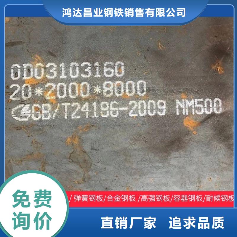 35毫米厚NM360耐磨鋼板價格