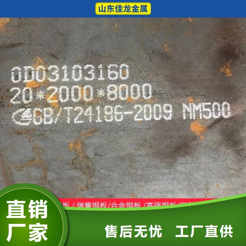4mm厚NM500耐磨鋼板價(jià)格