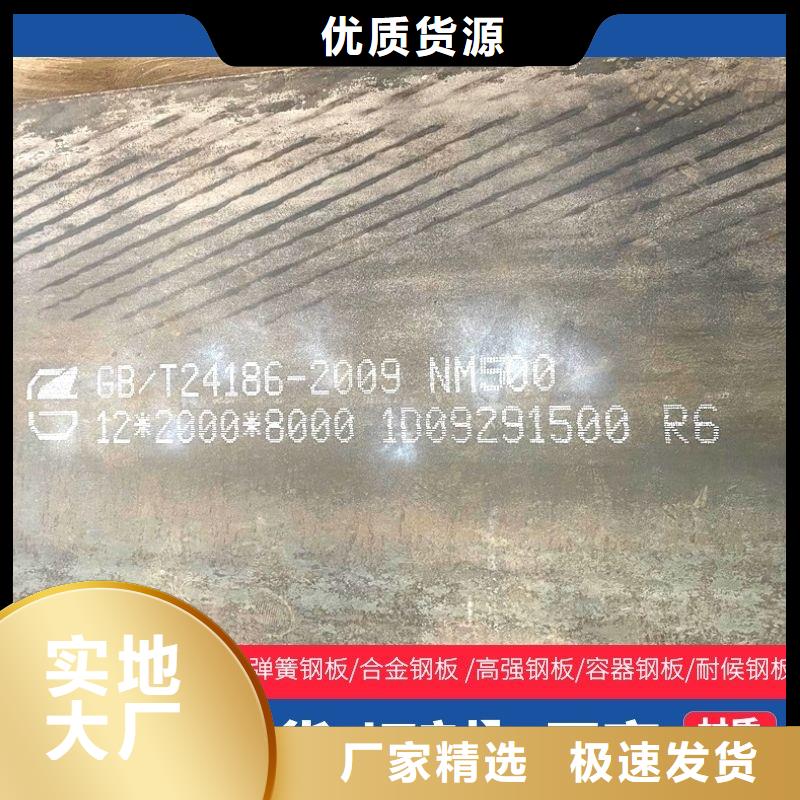 50mm厚nm450耐磨板數控火焰下料廠家