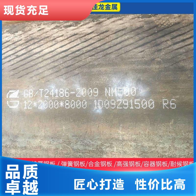 35毫米厚NM450鋼板激光加工廠家