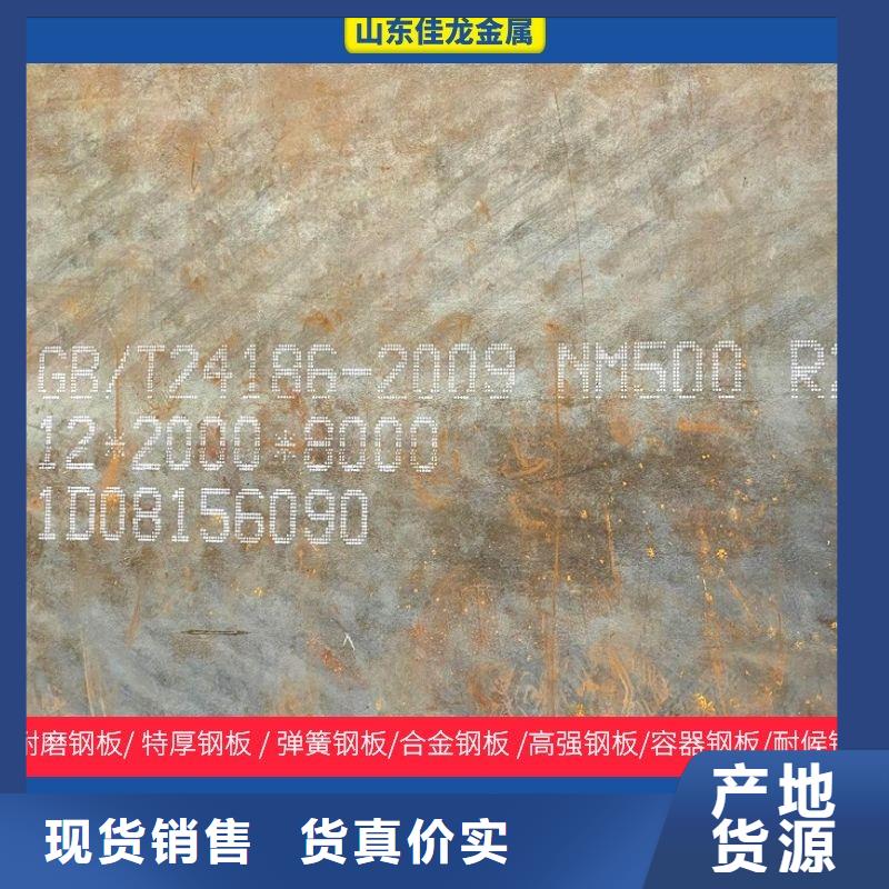 16毫米厚NM500耐磨鋼板廠家