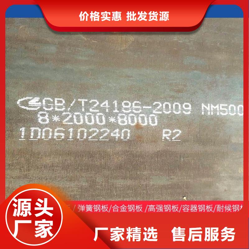 35mm厚NM400耐磨鋼板價格