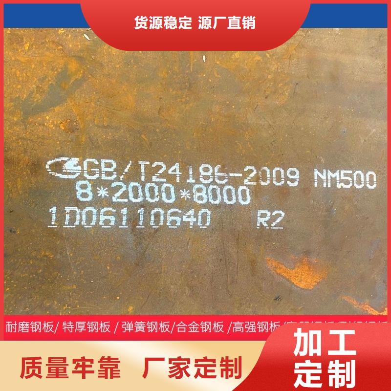 30mm厚NM450钢板激光定制厂家
