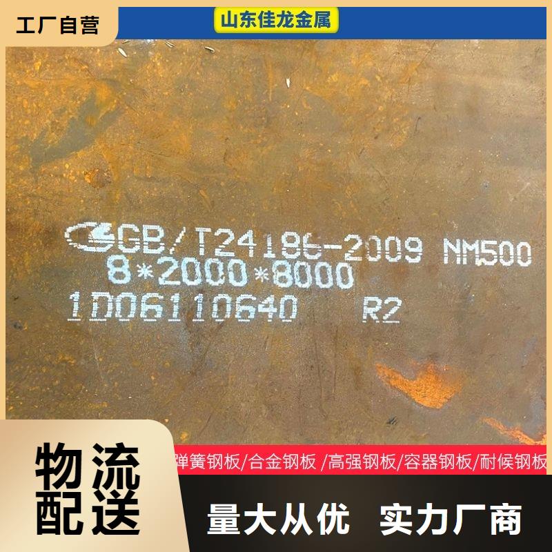 自治區3毫米厚NM400耐磨鋼板價格