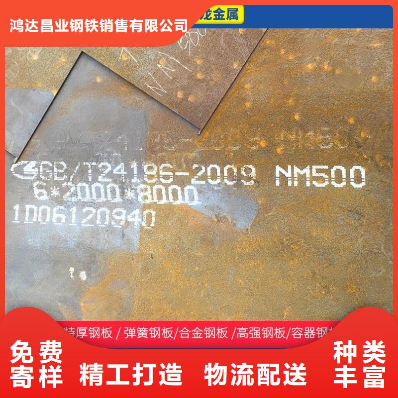 12毫米厚NM500耐磨鋼板廠家