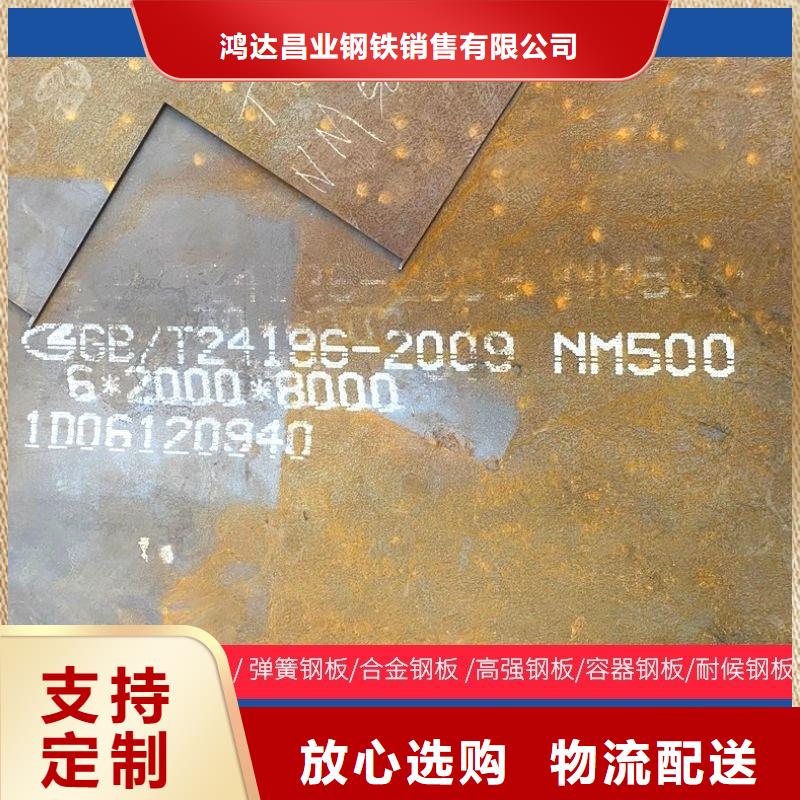 4mm厚NM450耐磨板實力老廠可按需切割鋼板件