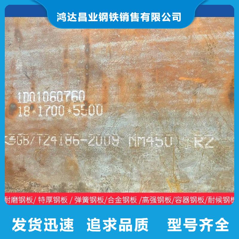 nm400耐磨鋼板廠家可按需切割下料