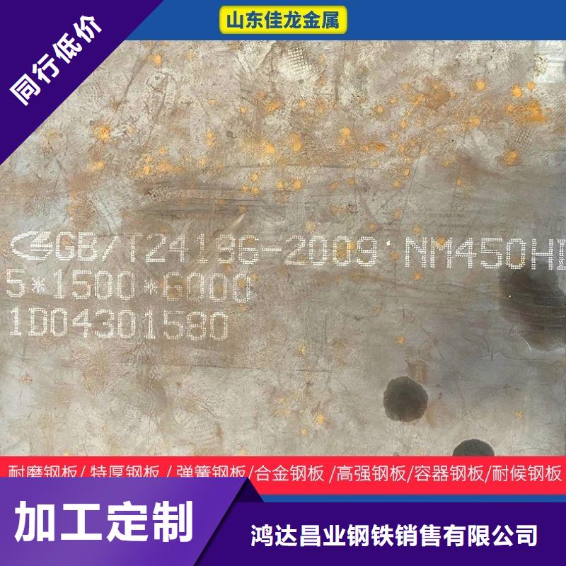 85毫米厚NM360耐磨鋼板廠家