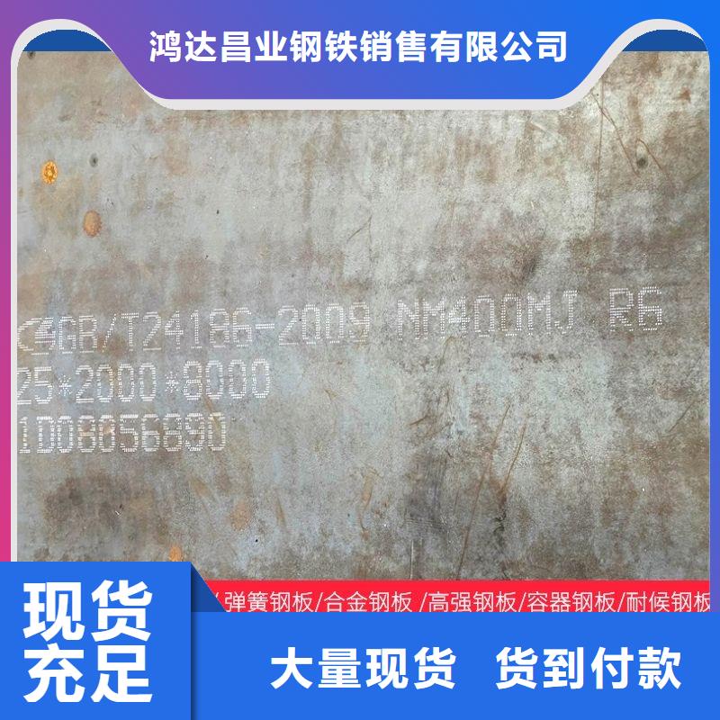 nm360耐磨鋼板激光切割供應商