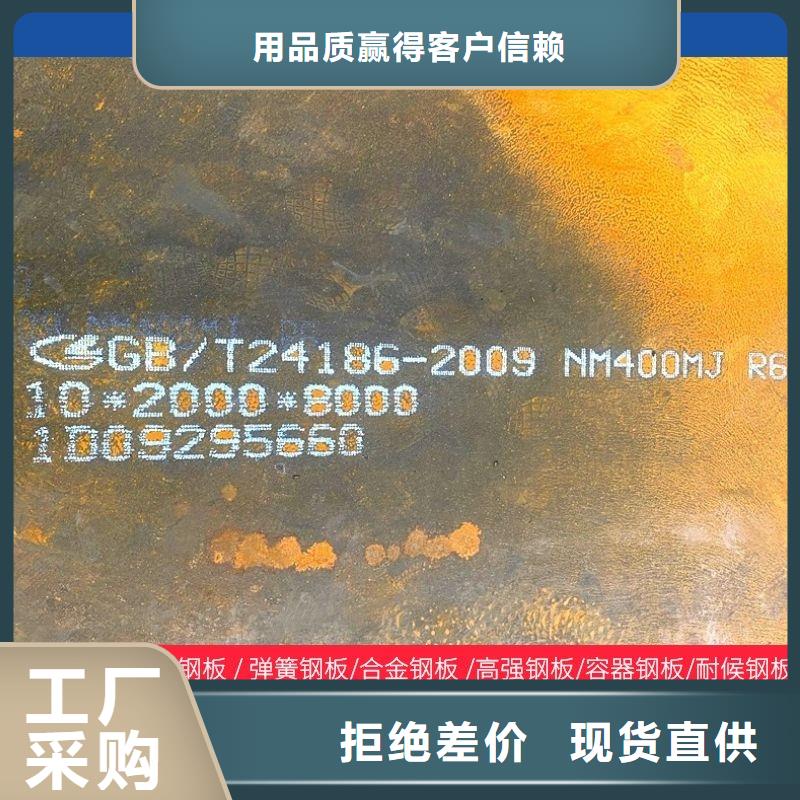 80mm厚NM450耐磨鋼板價格
