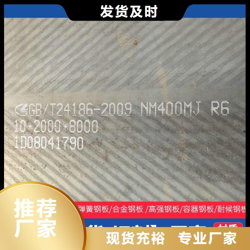 12mm厚nm500耐磨板數控零切廠家