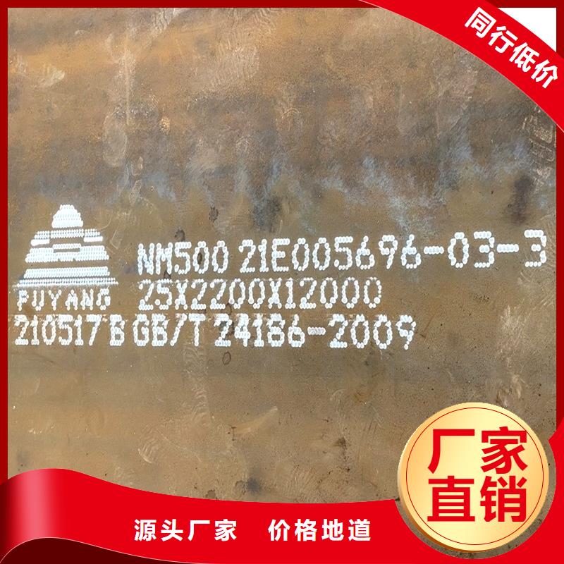 70mm厚nm500耐磨鋼板數(shù)控零切訂制