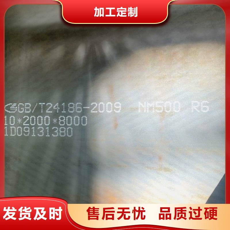 nm450耐磨鋼價格可按需切割下料