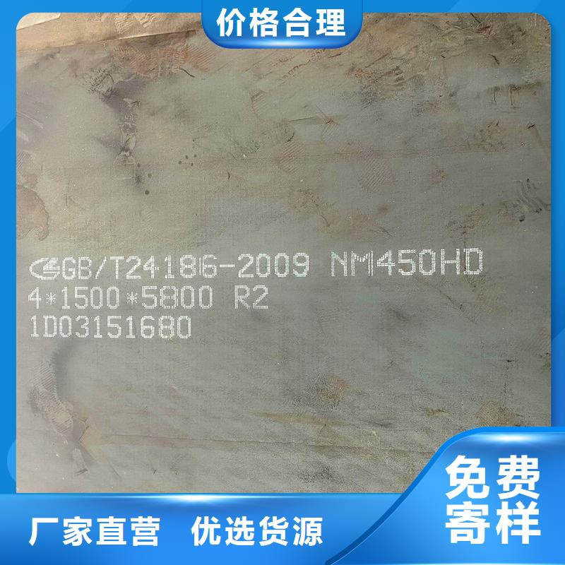 22毫米厚NM450耐磨鋼板廠家