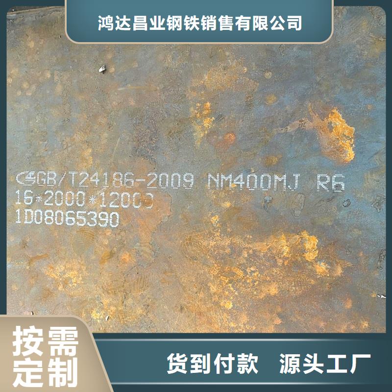 nm360耐磨鋼板激光切割供應商