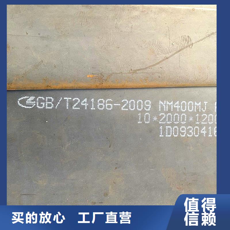 8mm厚NM450耐磨鋼板價格