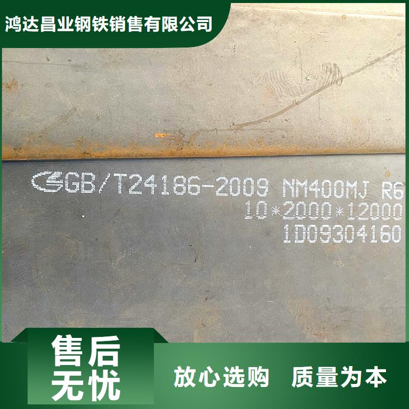 25毫米厚NM500耐磨鋼板價格