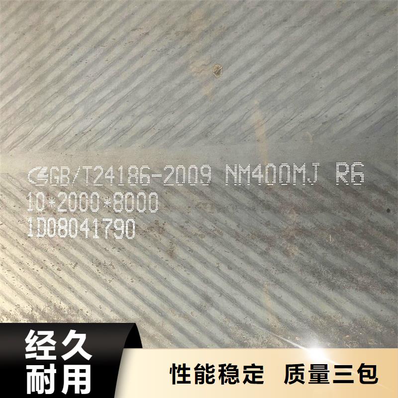 30mm厚NM450鋼板激光零切廠家