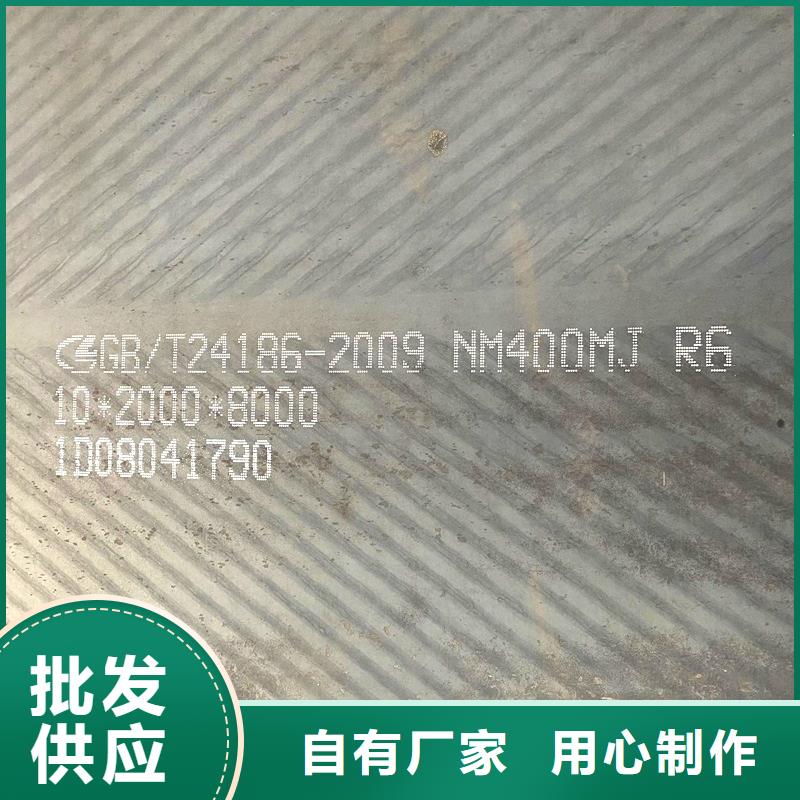 100個(gè)厚nm450耐磨板火焰定制切割廠家