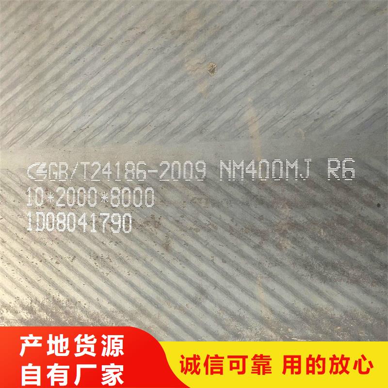 30mm厚NM450耐磨鋼板廠家