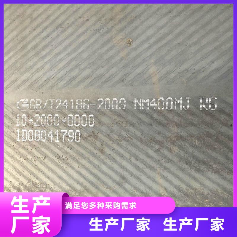nm360耐磨鋼現貨切割生產廠家
