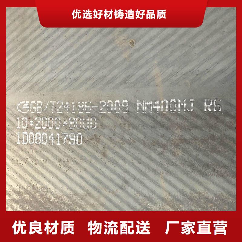 錦州NM400耐磨鋼板火焰零割加工異形廠家