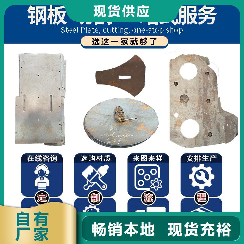 4mm厚NM450耐磨鋼板激光加工訂制