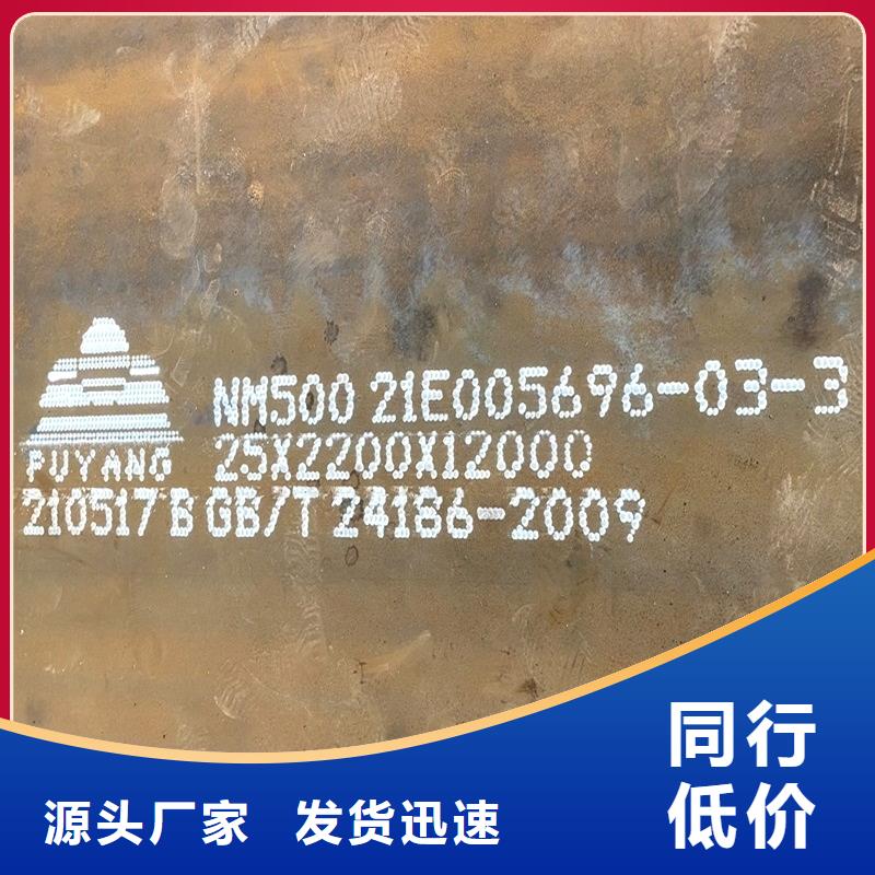 安慶nm360耐磨鋼數控零切切割加工廠家