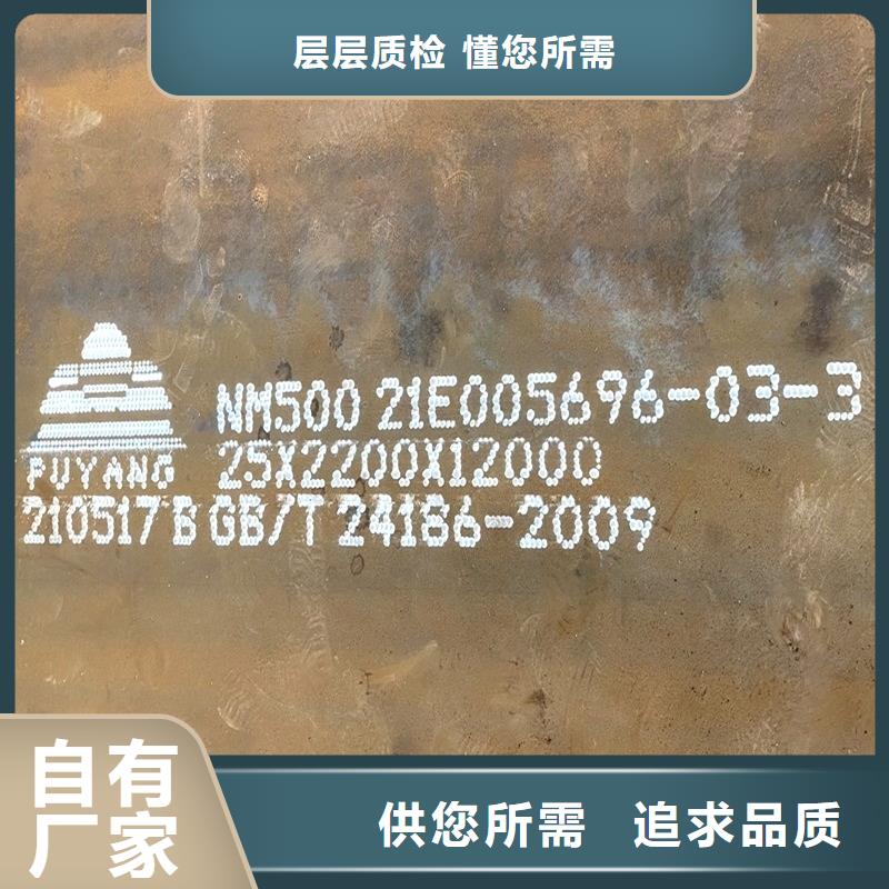 70mm厚nm500耐磨鋼板數(shù)控零切訂制