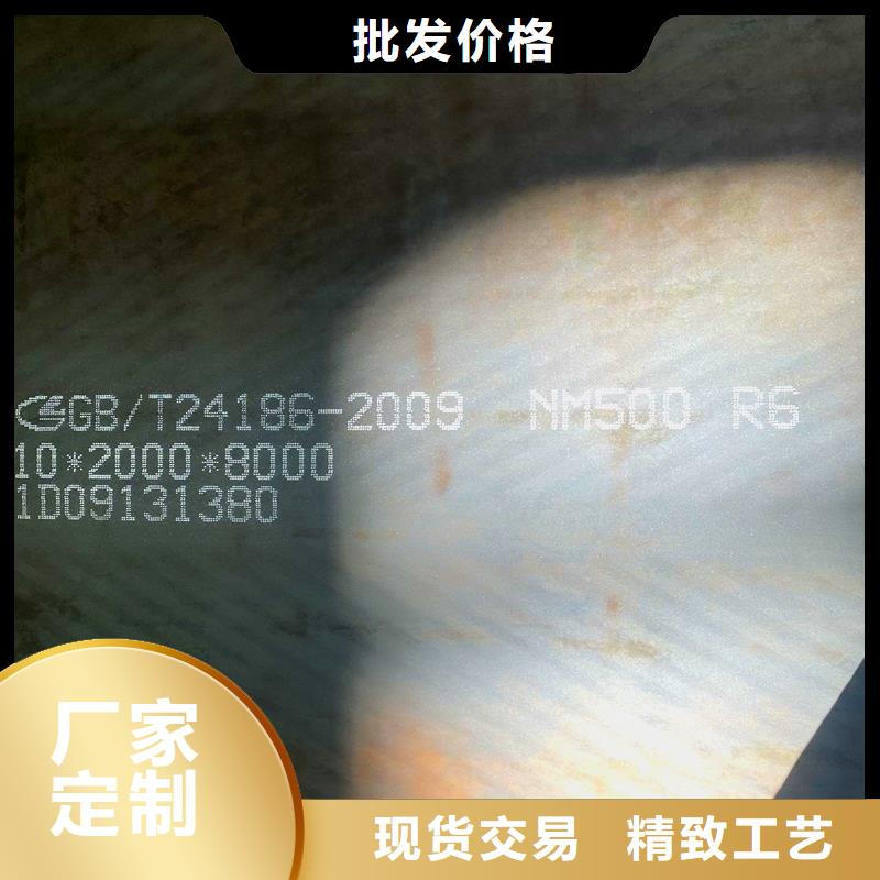80mm厚NM450耐磨鋼板價(jià)格