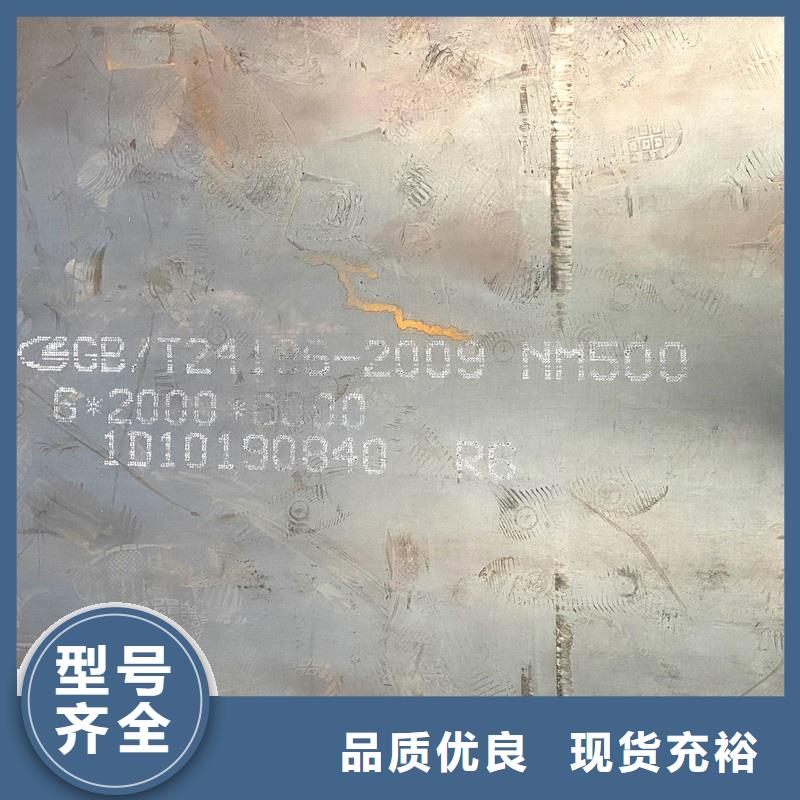 28個厚NM400耐磨鋼板廠家