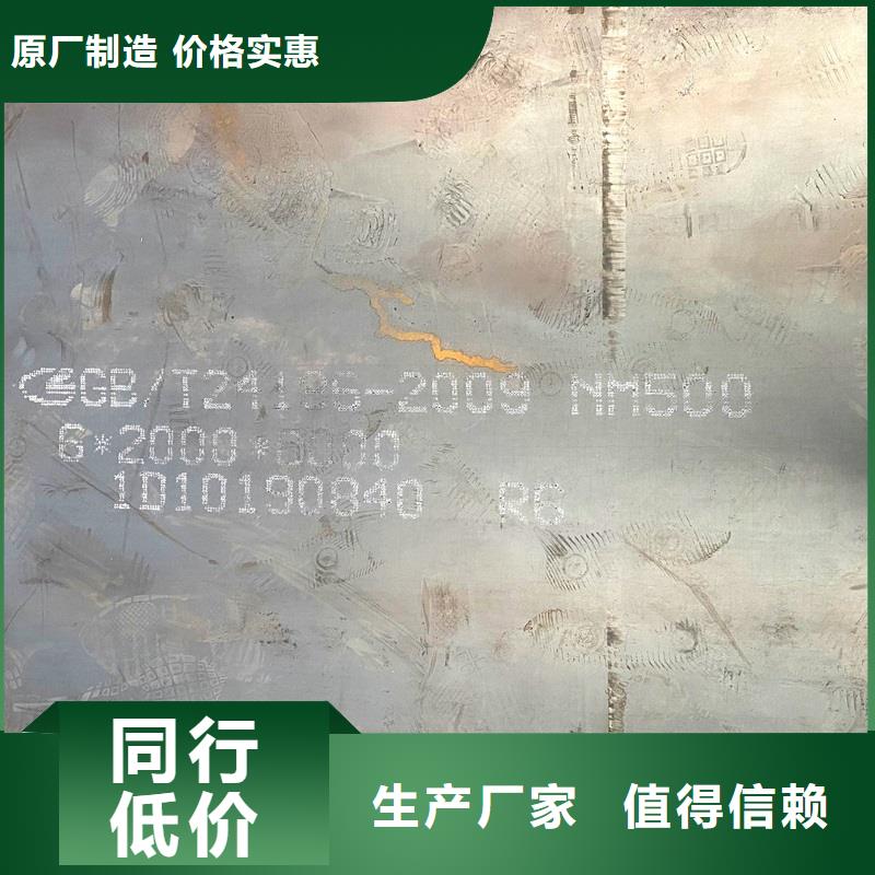 50個厚NM450耐磨鋼板激光定制訂制
