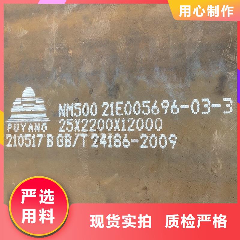 nm360耐磨鋼板激光切割供應商