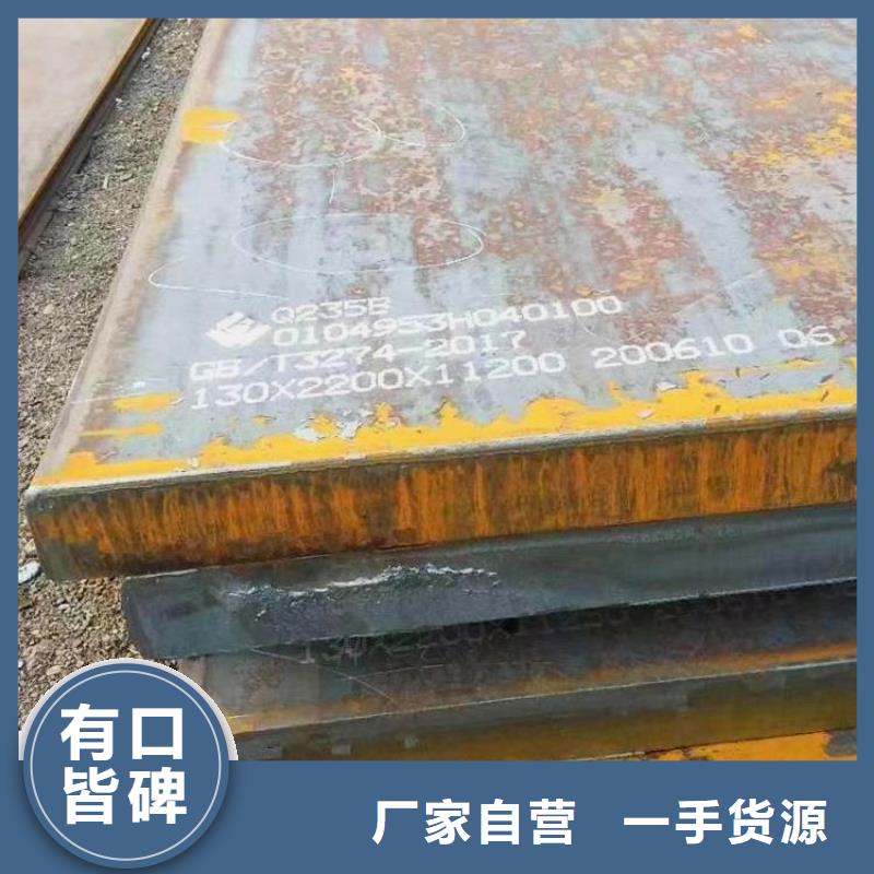 22mm厚40Cr合金鋼板廠家