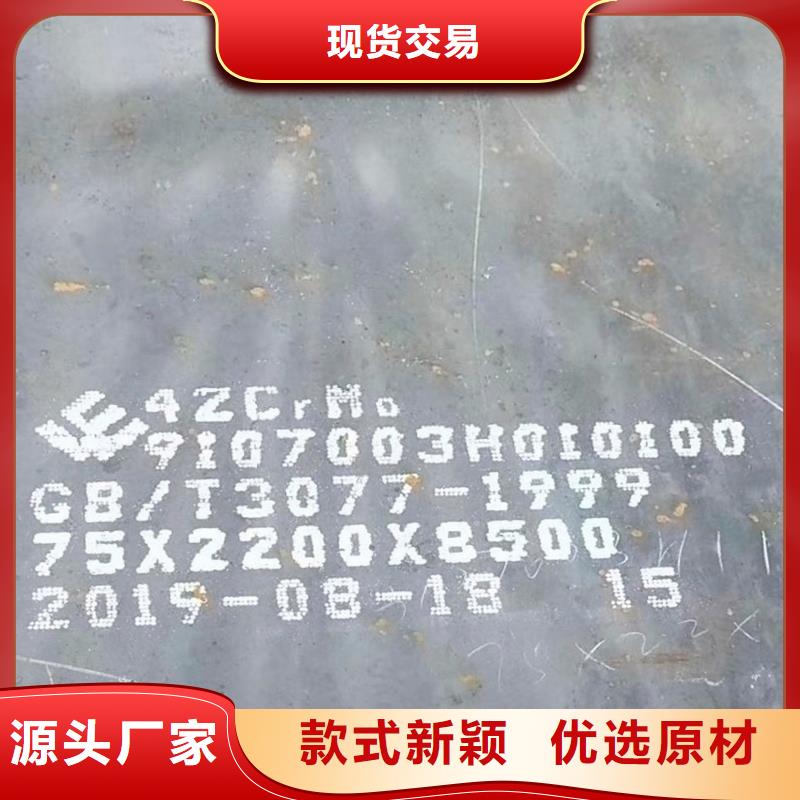 65mm厚42CrMo合金鋼板廠家