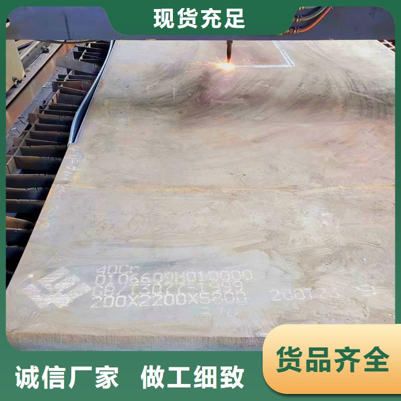 22mm厚40Cr合金鋼板廠家