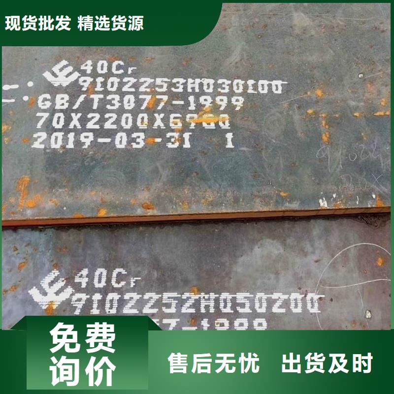 270mm厚35CrMo合金鋼板廠(chǎng)家