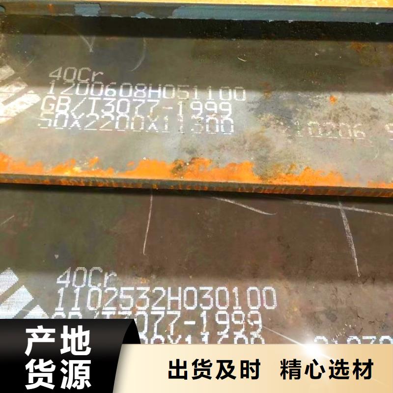 120mm厚35CrMo合金鋼板廠家