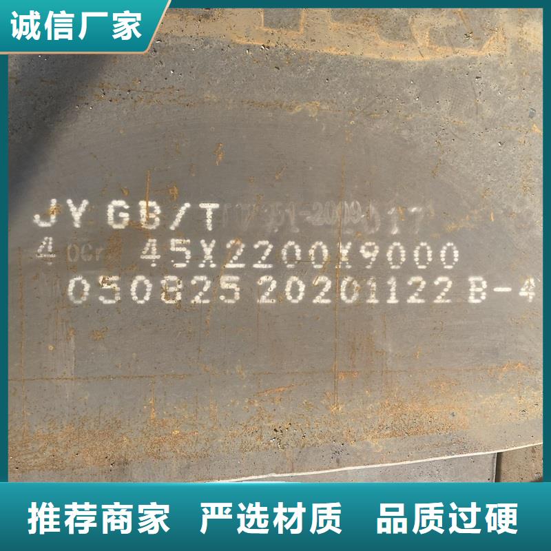 14個厚42CrMo合金鋼板批發(fā)價格/整板或按需切割