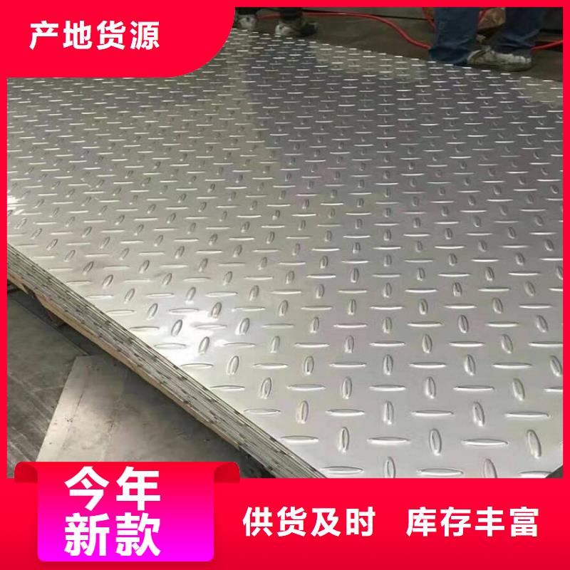 不銹鋼板現貨