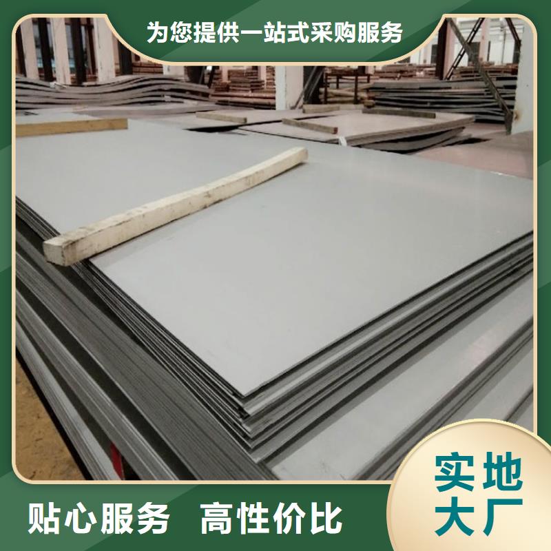不銹鋼板現貨