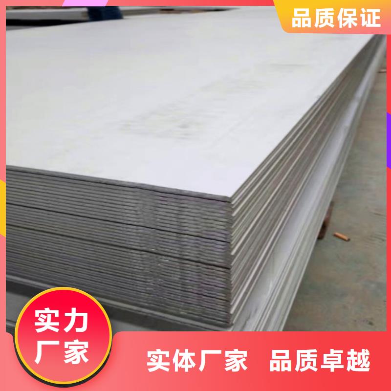 321不銹鋼板現(xiàn)貨報(bào)價(jià)