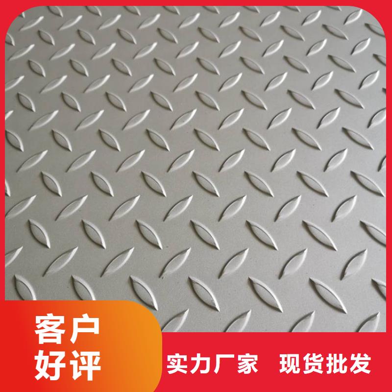 不銹鋼板