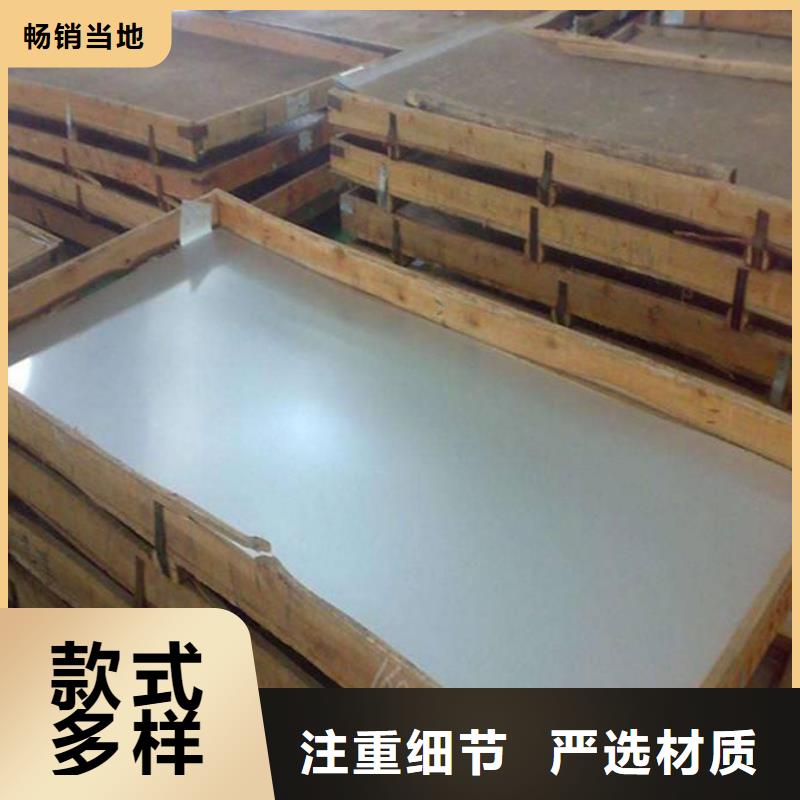 309S不銹鋼板提貨