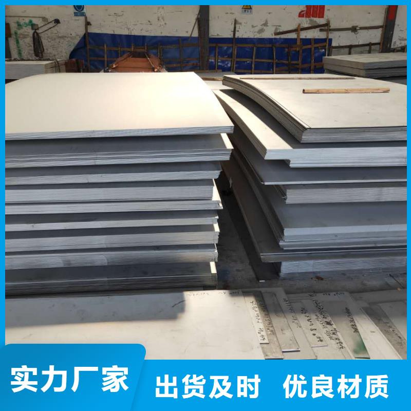 3Cr13不銹鋼開平板自提