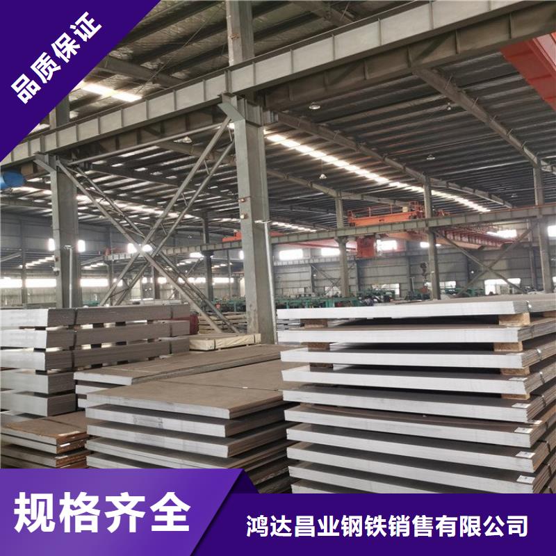 合金板切割视频-龙泉|遂昌|宁波|绍兴|温州|舟山|嘉兴合金板切割实体厂家大量现货-鸿达昌业钢铁销售(丽水市分公司)