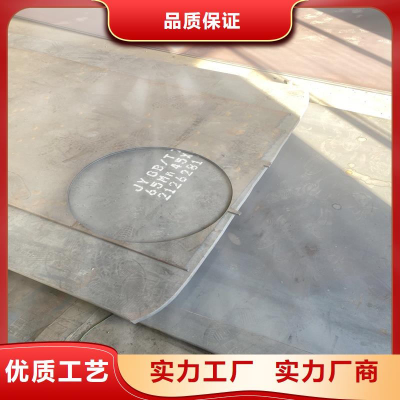 12mm厚65Mn鋼板廠(chǎng)家