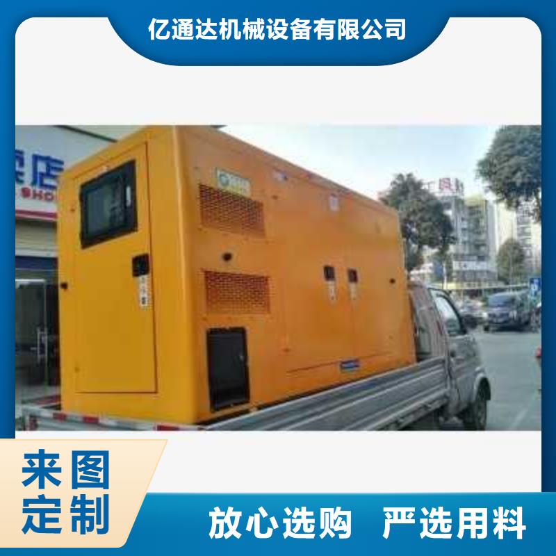 找發(fā)電車租賃廠家選億通達(dá)機(jī)械設(shè)備有限公司