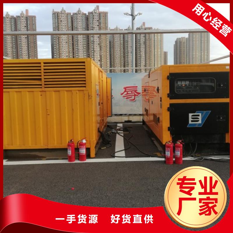 800千瓦發(fā)電機租賃廠家質(zhì)優(yōu)價廉